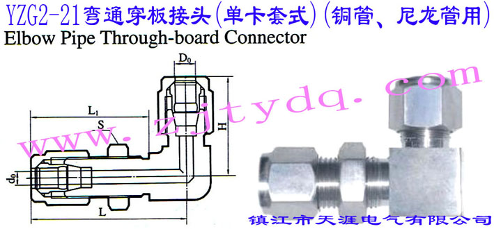 YZG2-21ͨ^(οʽ)(~)Elbow Pipe Through-board Connector