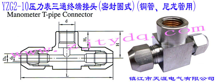 YZG2-10ͨK˽^(ܷȦʽ)(~)YZG2-10 Manometer T-pipe Connector