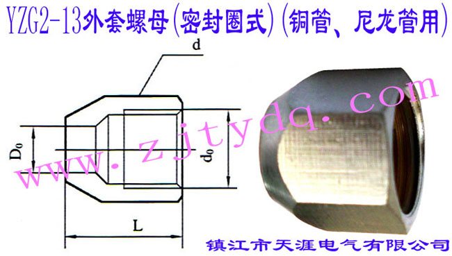 YZG2-13ĸ(ܷȦʽ)(~)Outer Liner Nut